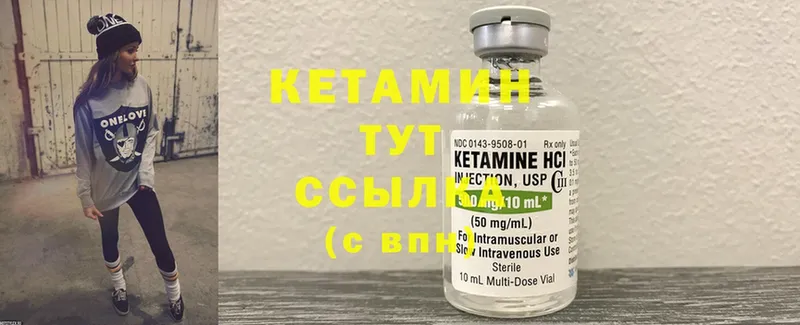 купить закладку  Томилино  кракен зеркало  КЕТАМИН ketamine 