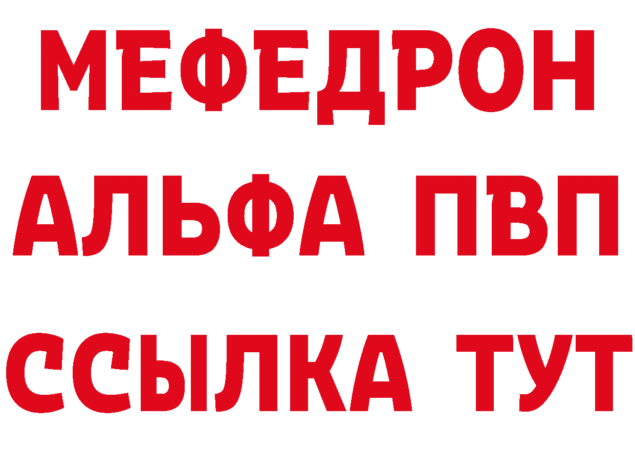 БУТИРАТ буратино ссылка даркнет mega Томилино